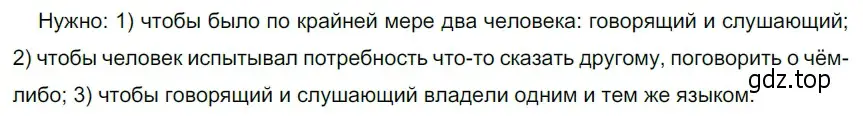 Решение 3. номер 15 (страница 12) гдз по русскому языку 5 класс Разумовская, Львова, учебник 1 часть