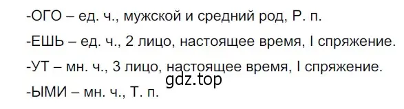 Решение 3. номер 150 (страница 56) гдз по русскому языку 5 класс Разумовская, Львова, учебник 1 часть