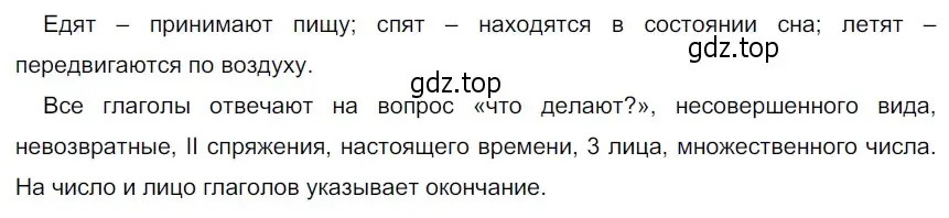 Решение 3. номер 151 (страница 56) гдз по русскому языку 5 класс Разумовская, Львова, учебник 1 часть