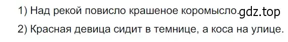 Решение 3. номер 152 (страница 56) гдз по русскому языку 5 класс Разумовская, Львова, учебник 1 часть