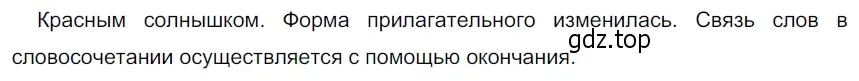 Решение 3. номер 153 (страница 56) гдз по русскому языку 5 класс Разумовская, Львова, учебник 1 часть