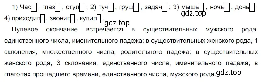 Решение 3. номер 157 (страница 57) гдз по русскому языку 5 класс Разумовская, Львова, учебник 1 часть