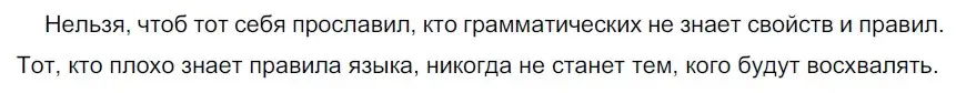 Решение 3. номер 159 (страница 57) гдз по русскому языку 5 класс Разумовская, Львова, учебник 1 часть