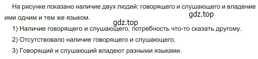 Решение 3. номер 16 (страница 13) гдз по русскому языку 5 класс Разумовская, Львова, учебник 1 часть