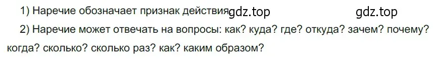 Решение 3. номер 162 (страница 59) гдз по русскому языку 5 класс Разумовская, Львова, учебник 1 часть