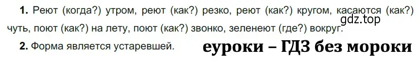 Решение 3. номер 163 (страница 59) гдз по русскому языку 5 класс Разумовская, Львова, учебник 1 часть