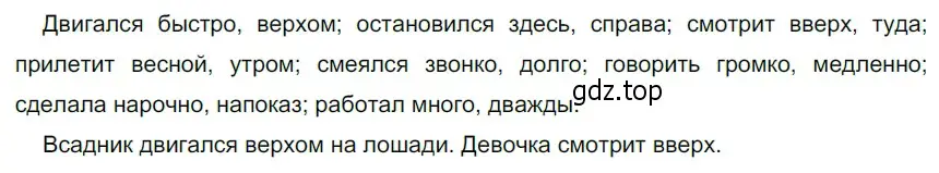 Решение 3. номер 164 (страница 60) гдз по русскому языку 5 класс Разумовская, Львова, учебник 1 часть