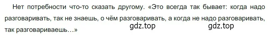 Решение 3. номер 17 (страница 13) гдз по русскому языку 5 класс Разумовская, Львова, учебник 1 часть