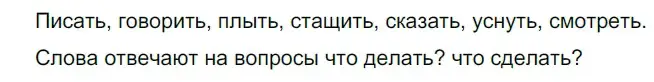 Решение 3. номер 171 (страница 62) гдз по русскому языку 5 класс Разумовская, Львова, учебник 1 часть