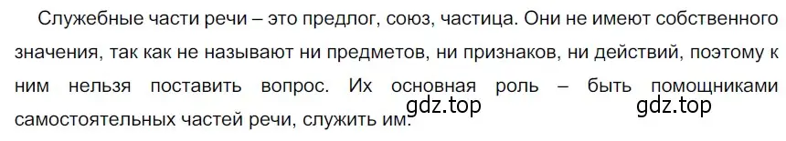 Решение 3. номер 177 (страница 63) гдз по русскому языку 5 класс Разумовская, Львова, учебник 1 часть