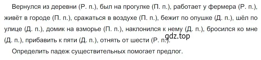 Решение 3. номер 178 (страница 63) гдз по русскому языку 5 класс Разумовская, Львова, учебник 1 часть