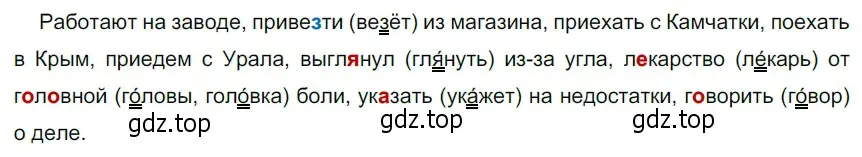 Решение 3. номер 181 (страница 65) гдз по русскому языку 5 класс Разумовская, Львова, учебник 1 часть