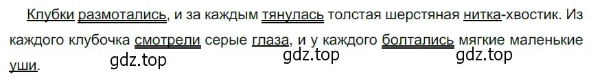 Решение 3. номер 185 (страница 66) гдз по русскому языку 5 класс Разумовская, Львова, учебник 1 часть