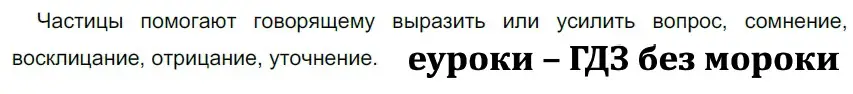 Решение 3. номер 186 (страница 66) гдз по русскому языку 5 класс Разумовская, Львова, учебник 1 часть