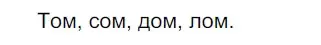 Решение 3. номер 192 (страница 70) гдз по русскому языку 5 класс Разумовская, Львова, учебник 1 часть