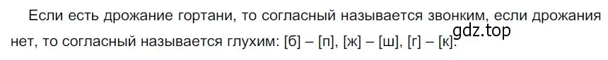 Решение 3. номер 196 (страница 71) гдз по русскому языку 5 класс Разумовская, Львова, учебник 1 часть