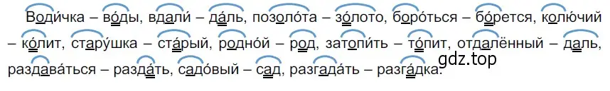 Решение 3. номер 198 (страница 72) гдз по русскому языку 5 класс Разумовская, Львова, учебник 1 часть