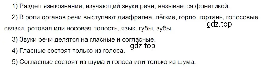 Решение 3. номер 202 (страница 74) гдз по русскому языку 5 класс Разумовская, Львова, учебник 1 часть