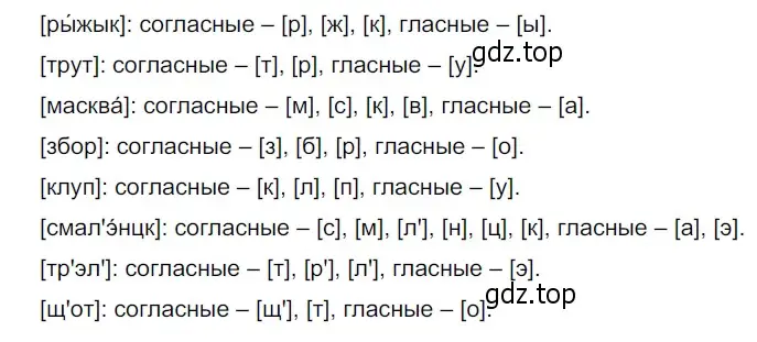 Решение 3. номер 204 (страница 74) гдз по русскому языку 5 класс Разумовская, Львова, учебник 1 часть