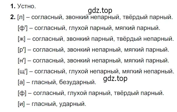 Решение 3. номер 206 (страница 74) гдз по русскому языку 5 класс Разумовская, Львова, учебник 1 часть