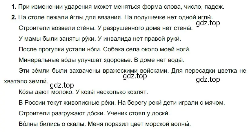 Решение 3. номер 211 (страница 75) гдз по русскому языку 5 класс Разумовская, Львова, учебник 1 часть