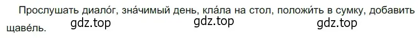 Решение 3. номер 213 (страница 75) гдз по русскому языку 5 класс Разумовская, Львова, учебник 1 часть