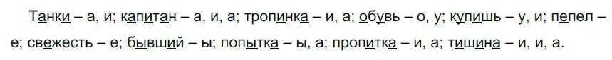 Решение 3. номер 219 (страница 77) гдз по русскому языку 5 класс Разумовская, Львова, учебник 1 часть