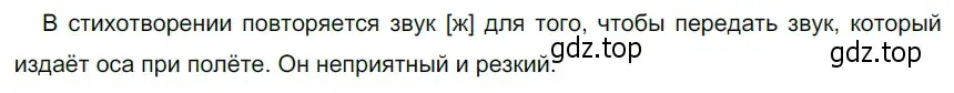 Решение 3. номер 230 (страница 81) гдз по русскому языку 5 класс Разумовская, Львова, учебник 1 часть