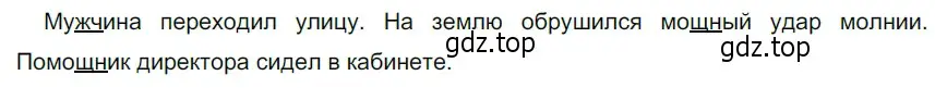 Решение 3. номер 231 (страница 81) гдз по русскому языку 5 класс Разумовская, Львова, учебник 1 часть