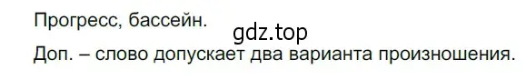 Решение 3. номер 232 (страница 81) гдз по русскому языку 5 класс Разумовская, Львова, учебник 1 часть