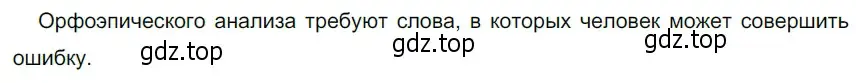 Решение 3. номер 240 (страница 83) гдз по русскому языку 5 класс Разумовская, Львова, учебник 1 часть