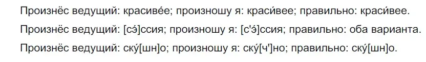 Решение 3. номер 244 (страница 83) гдз по русскому языку 5 класс Разумовская, Львова, учебник 1 часть