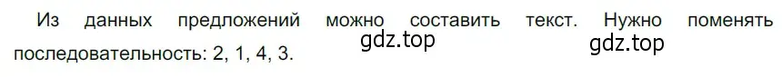 Решение 3. номер 25 (страница 17) гдз по русскому языку 5 класс Разумовская, Львова, учебник 1 часть