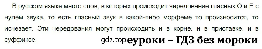 Решение 3. номер 266 (страница 91) гдз по русскому языку 5 класс Разумовская, Львова, учебник 1 часть