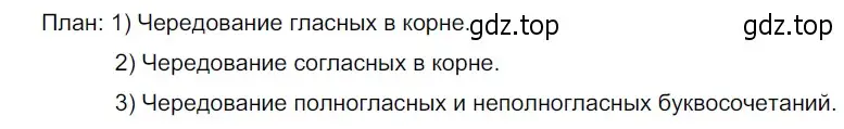 Решение 3. номер 268 (страница 92) гдз по русскому языку 5 класс Разумовская, Львова, учебник 1 часть