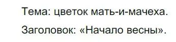 Решение 3. номер 27 (страница 17) гдз по русскому языку 5 класс Разумовская, Львова, учебник 1 часть