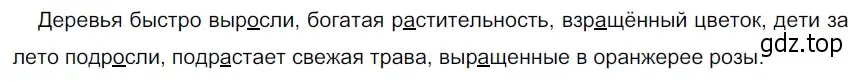 Решение 3. номер 272 (страница 94) гдз по русскому языку 5 класс Разумовская, Львова, учебник 1 часть