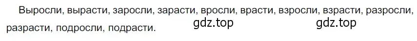 Решение 3. номер 273 (страница 94) гдз по русскому языку 5 класс Разумовская, Львова, учебник 1 часть