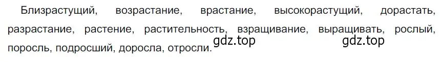 Решение 3. номер 274 (страница 94) гдз по русскому языку 5 класс Разумовская, Львова, учебник 1 часть