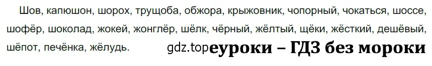 Решение 3. номер 283 (страница 97) гдз по русскому языку 5 класс Разумовская, Львова, учебник 1 часть