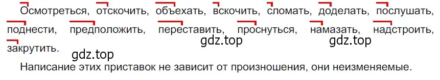 Решение 3. номер 285 (страница 97) гдз по русскому языку 5 класс Разумовская, Львова, учебник 1 часть