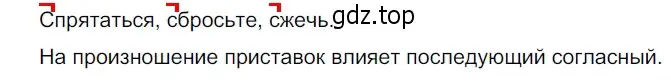 Решение 3. номер 286 (страница 97) гдз по русскому языку 5 класс Разумовская, Львова, учебник 1 часть