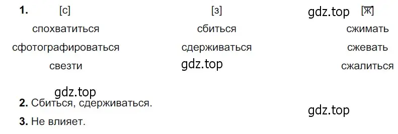 Решение 3. номер 287 (страница 98) гдз по русскому языку 5 класс Разумовская, Львова, учебник 1 часть