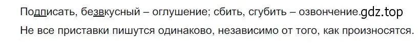 Решение 3. номер 288 (страница 98) гдз по русскому языку 5 класс Разумовская, Львова, учебник 1 часть