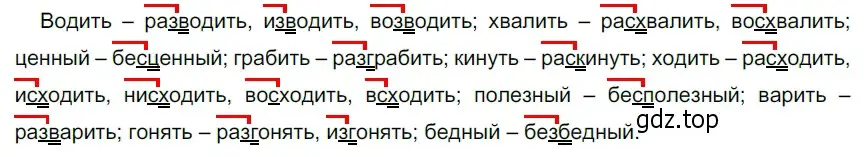 Решение 3. номер 289 (страница 98) гдз по русскому языку 5 класс Разумовская, Львова, учебник 1 часть