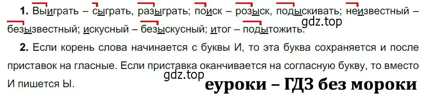 Решение 3. номер 294 (страница 100) гдз по русскому языку 5 класс Разумовская, Львова, учебник 1 часть