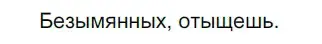 Решение 3. номер 297 (страница 100) гдз по русскому языку 5 класс Разумовская, Львова, учебник 1 часть