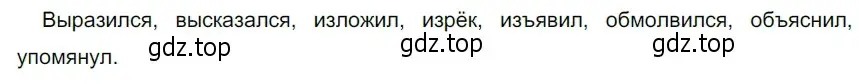 Решение 3. номер 302 (страница 102) гдз по русскому языку 5 класс Разумовская, Львова, учебник 1 часть