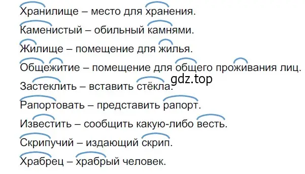 Решение 3. номер 304 (страница 103) гдз по русскому языку 5 класс Разумовская, Львова, учебник 1 часть