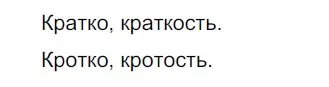 Решение 3. номер 305 (страница 103) гдз по русскому языку 5 класс Разумовская, Львова, учебник 1 часть